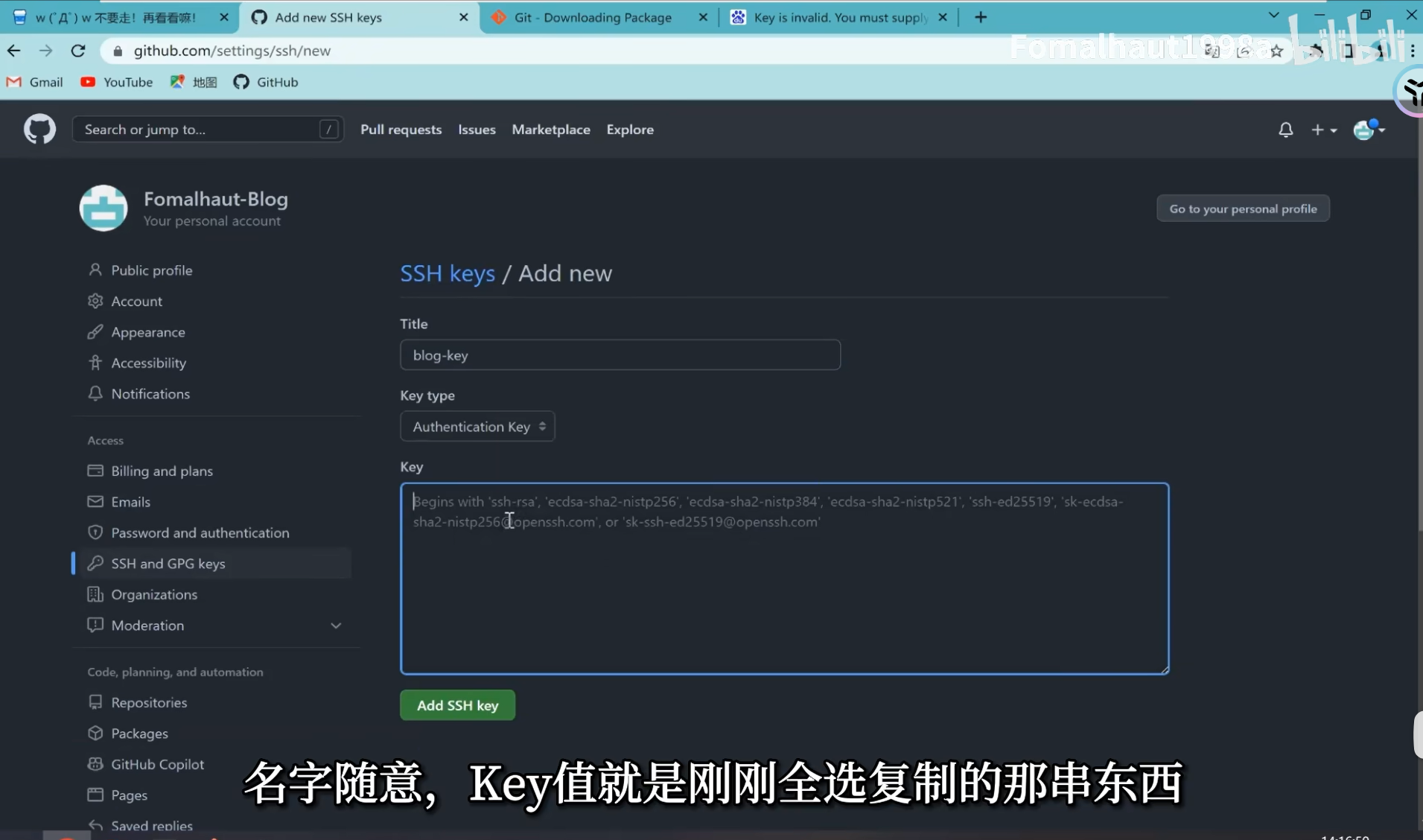 github设置ssh公钥